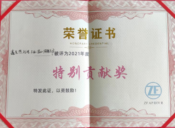 荣誉证书